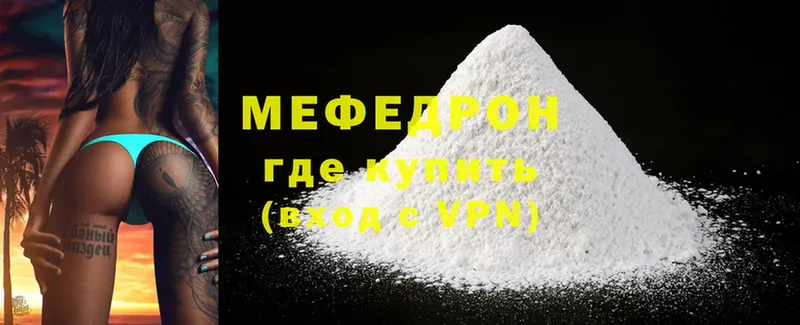 darknet формула  Пугачёв  Мефедрон 4 MMC  что такое  